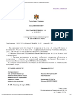 Постановление о Внедрение Закона о Волонтерстве