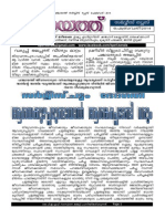 Panchayat Service News Issue No-007 - Feb 2014