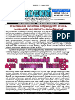 Panchayat Service News-Issue 011 - August 08-2014
