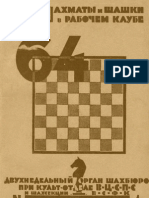 '64' Chess Review No. 01, 1925 (Russian)