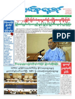 Union Daily (12-8-2014)