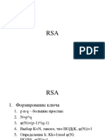Лекция - N12 - (RSA - Эль-Гамаля - ECC - Гибридные шифры)