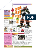 號角月報 美西北版 零九年 十二月號 A刊 Herald Monthly SF Dec 09 Section A