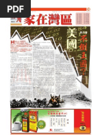 號角月報 美西北版 零九年 十二月號 B刊 Herald Monthly SF Dec 09 Section B