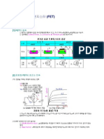 드레인 (D:drain), 소스 (S:source) 및 게이트 (G:gate) : DS D DS DS D DS GS