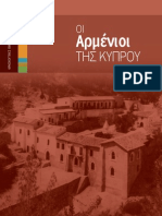 The Armenians of Cyprus Greek