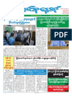 Union Daily (14-8-2014)