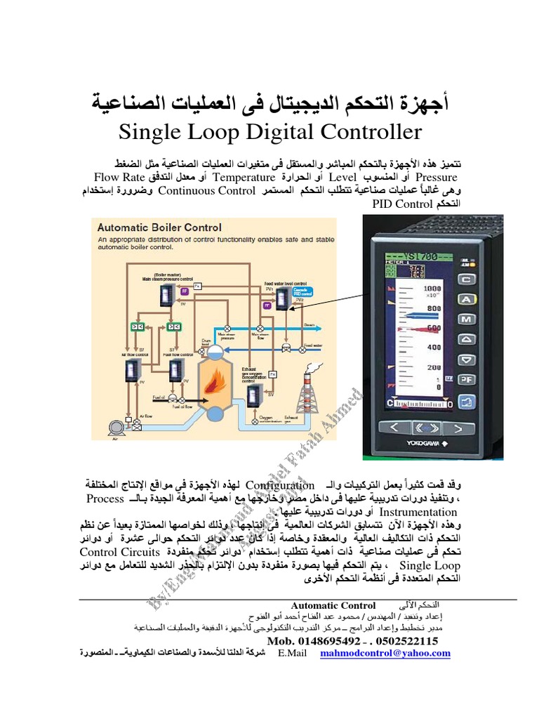 Digital Process Controllers and PID Settings | PDF | Technology ...