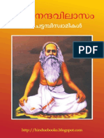 NijanandaVilasam-SriChatt a:m piSwamikal