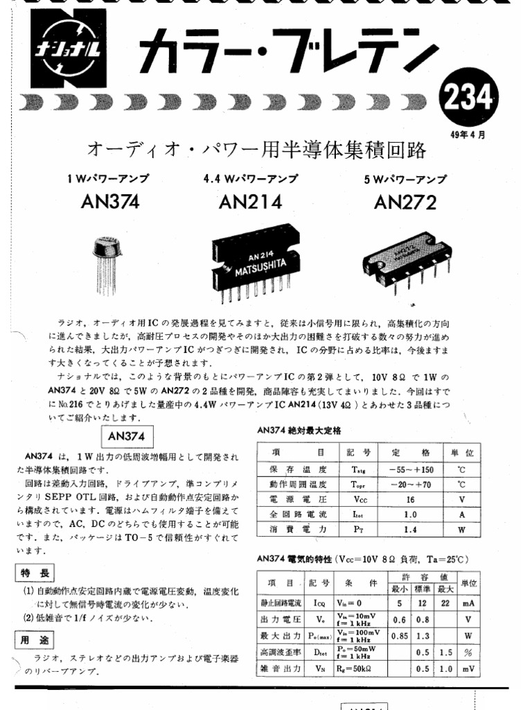 AN214 | PDF