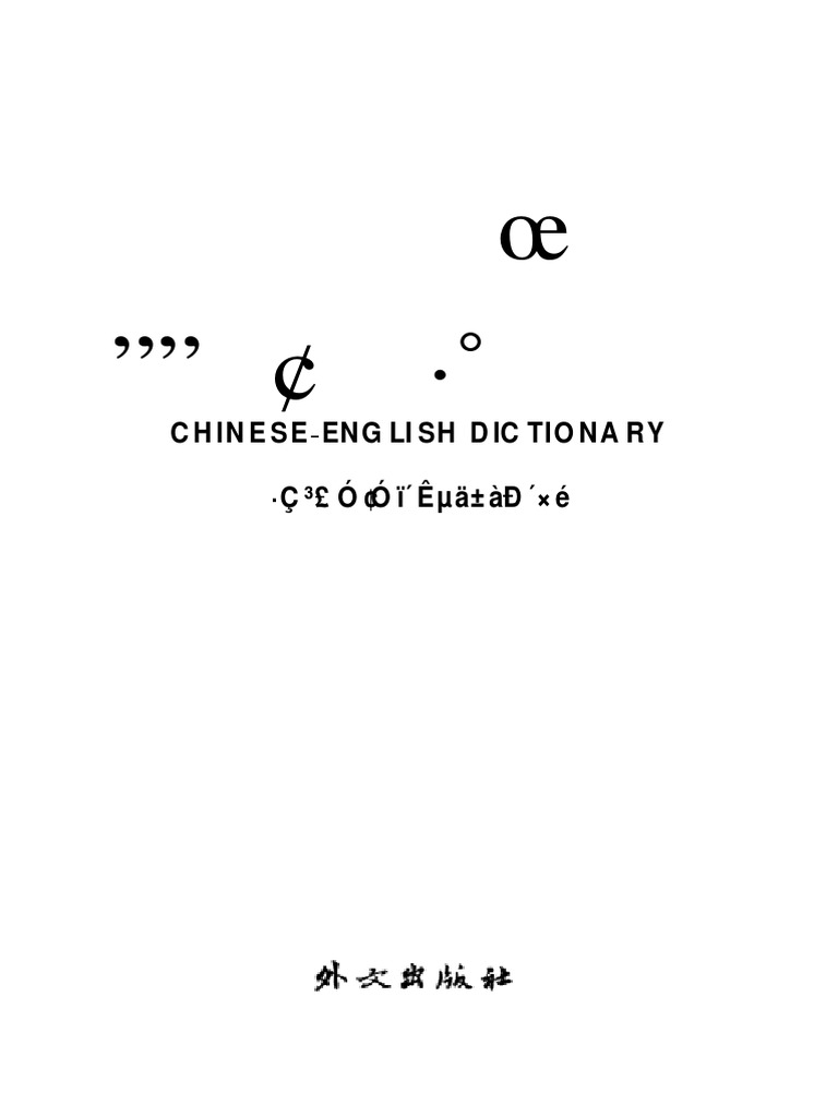 Chinese English Dictionary