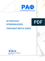 RAF VerificationManual