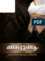 Addua Malayalam