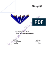 خبرات في الحياة ج2 .