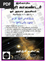 Download       Hijri Calendar  by Hijri Calendar Moon Calendar SN236964198 doc pdf