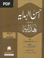 Ahsan Ul Hidayah Vol 04