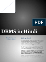 DBMS in Hindi