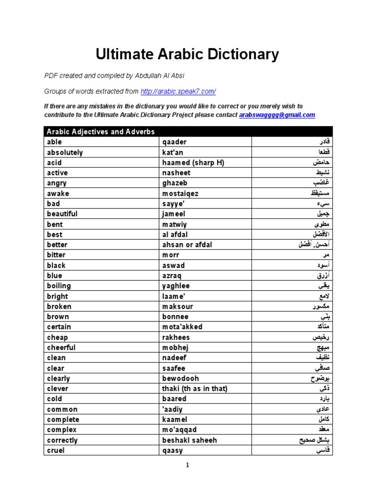 Ultimate Arabic Dictionary