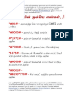 Tamil Mobile Tricks Offerbay - in