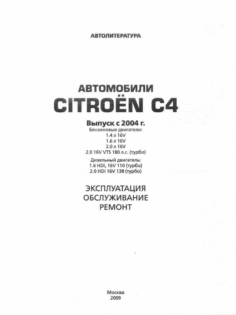 Citroen c4 | PDF