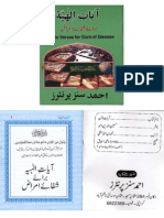 Ayat e Shifa Arabic Urdu