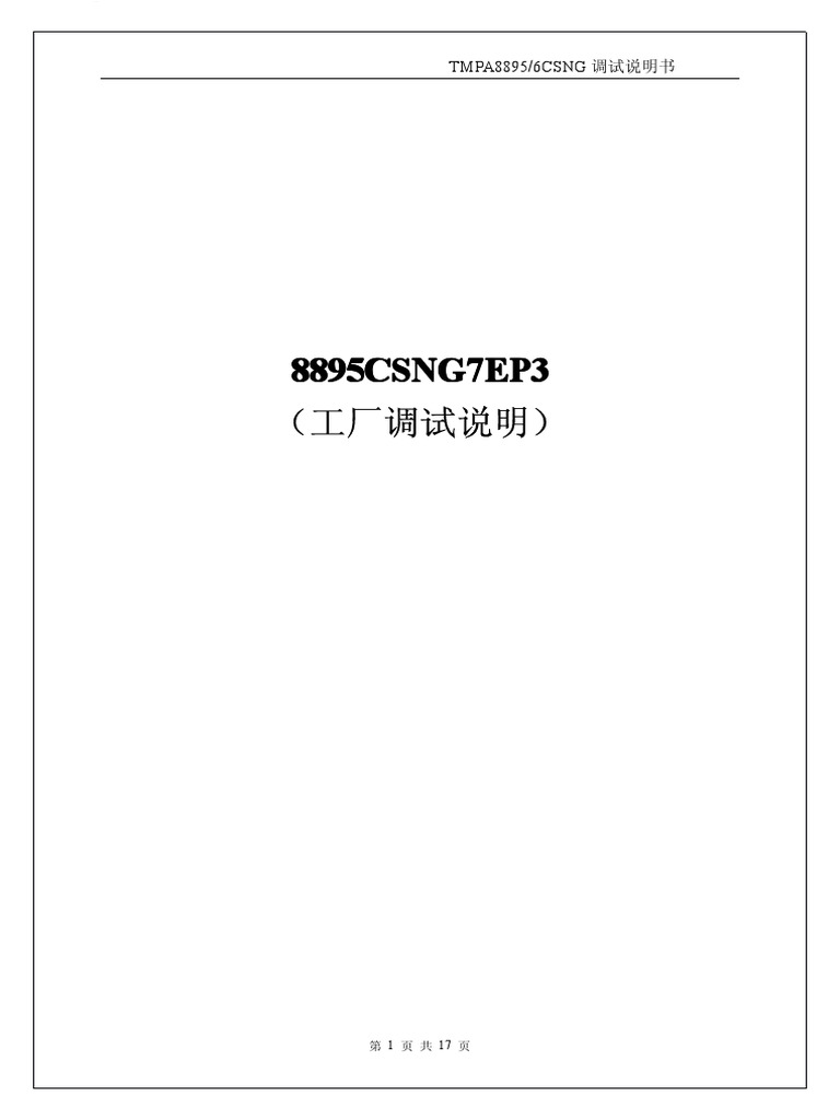 8895CSNG7FU7 | PDF