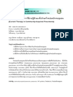 2548 วารสารไทยไภษัชยนิพนธ์ แนวทางปัจจุบันในการใช้ยาปฏิชีวนะเพื่อรักษาโรคปอดอักเสบชุมชน