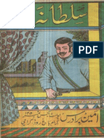 Sultana Dako-Zahoor Ul Hasan Siddiqui-Amin Brothers Karachi