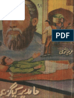 Hamid Per Kya Guzri-Aziz Asari-Kitabnuma Lahore-1965