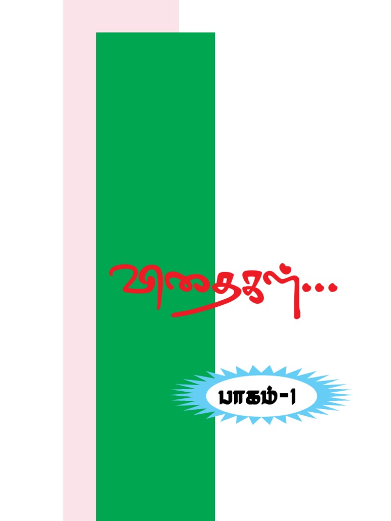 Vithaikal வ த கள க ற ஸ தவ ப த தகம