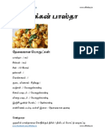 Non-Veg Cooking Ebook (Tamil)