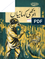 Anokhi Kahaniyan-Syed Qasim Mehmood-Feroz Sons-1968