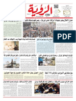 Alroya Newspaper 22-08-2014