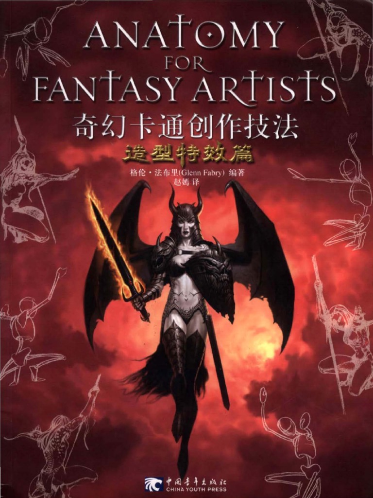 Anatomy For Fantasy Artists | PDF