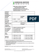 HSK Registration Form v01 Cong 2014-07-13