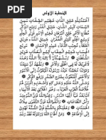 Arabic Jumma Khutbah, Friday Khutbah Arabic Jumma Khutbah, Friday Khutbah