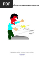 Download All Copier Error Codes by prejby SN237493539 doc pdf