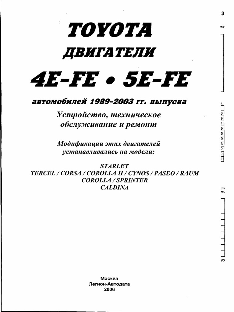 Engine 4E-FE 5E-FE | PDF