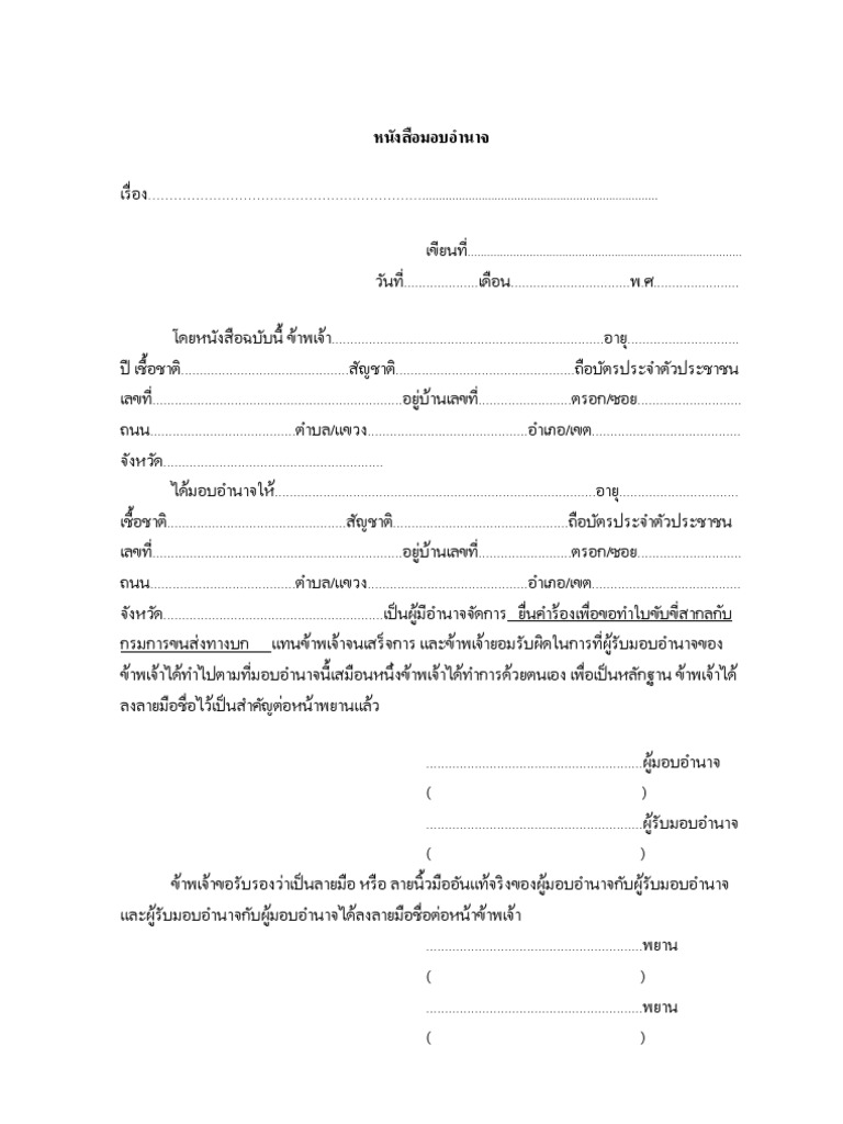 Driving License International PDF