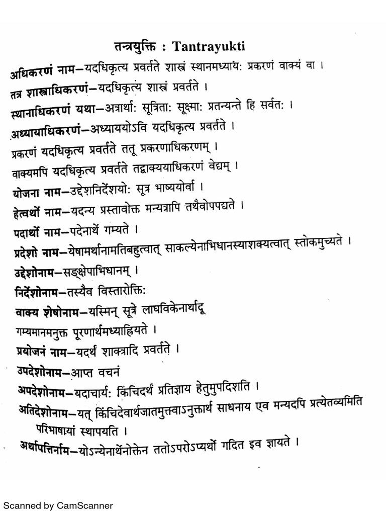 Padarth Vigyan | PDF