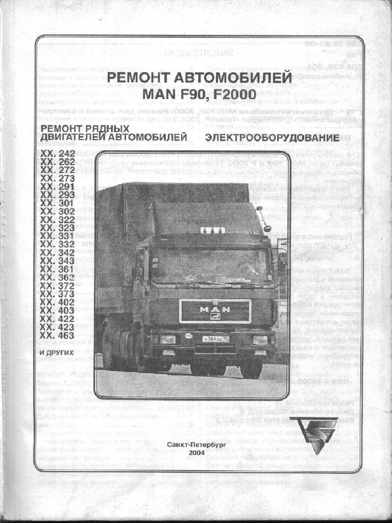 Ремонт двигателя ман тга