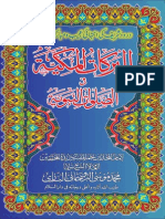 Al-Barakaat Ul Makkiyyah Complete