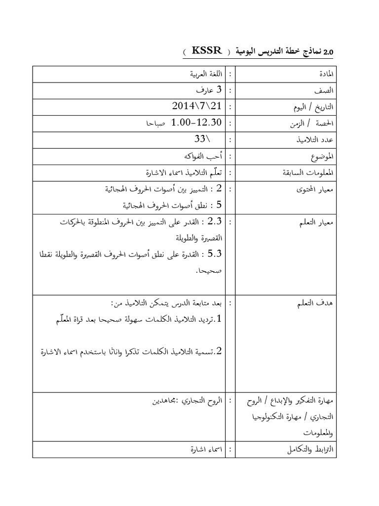 Rph Bahasa Arab Tahun 3