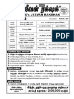 LIC New Plan Jeevan Rakshak - TAMIL