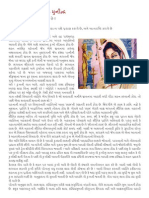 Janyu Chhata Ajanyu - Ravi PurtiNews - 22.6.14