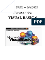 Virtual Basic