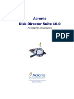 Acronis Disk Director Suite 10.0. Руководство Пользователя