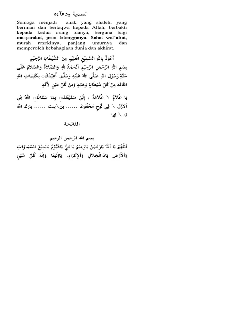 Do'a Tasmiyah | PDF