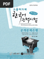 Download Korean Guide by Muhammad Usman SN238108195 doc pdf