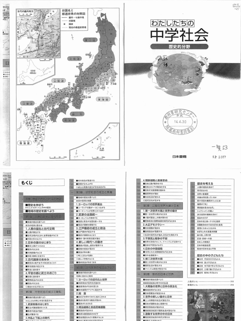 H14 701 Pdf